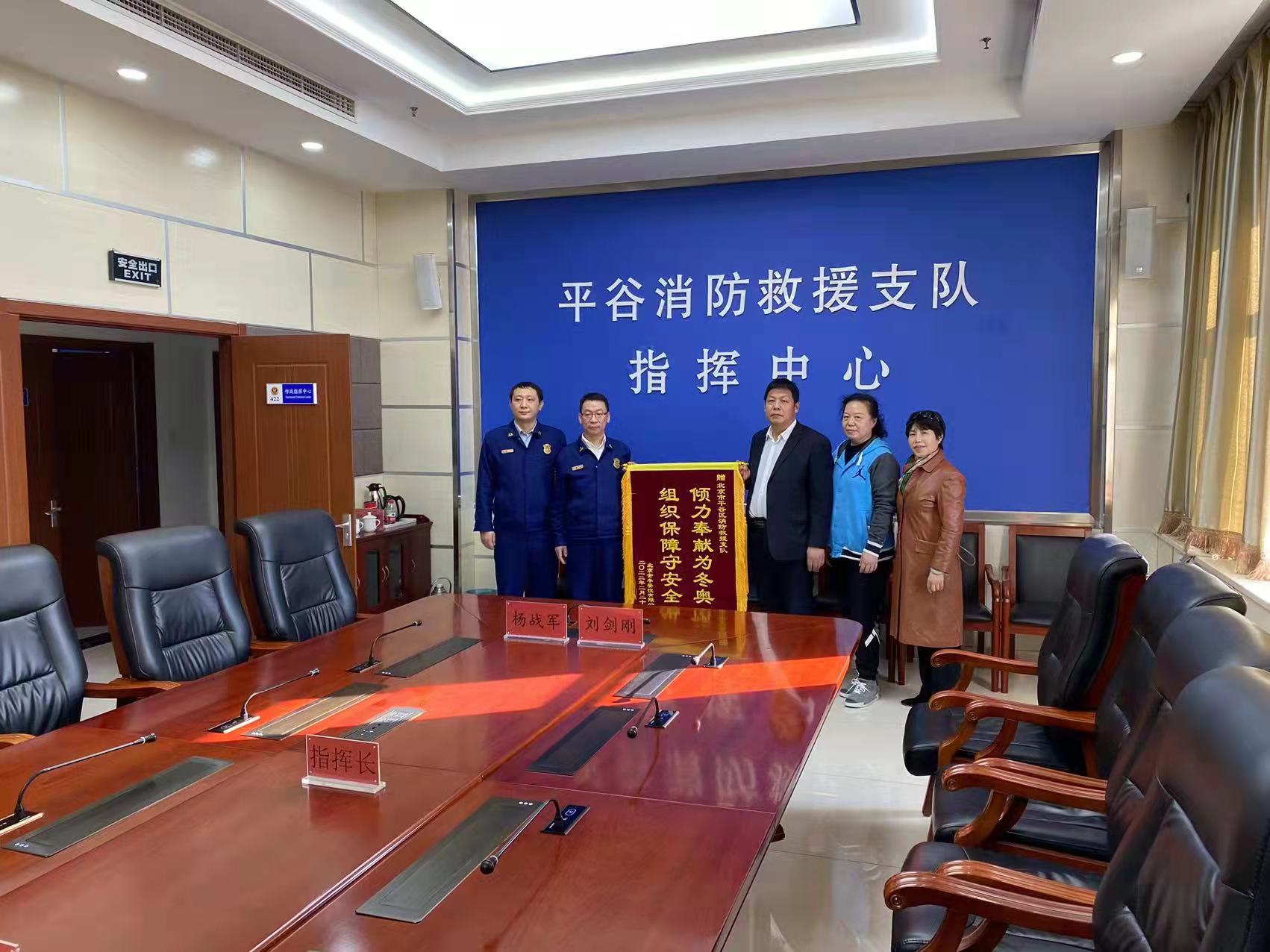 冬奧錦旗救援支隊（趙紀東13366668808） (3).jpg