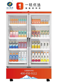 1669618724120170.png 金豐一輕智能便利柜_副本_副本.png